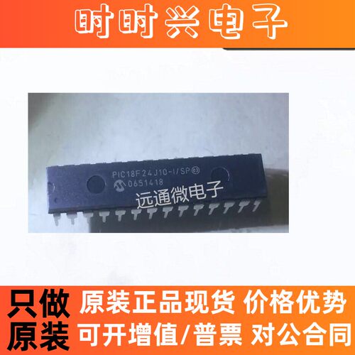 PIC18F24J10-I/SP [8-bit Microcontrollers - MCU 16 KB 1024 RA