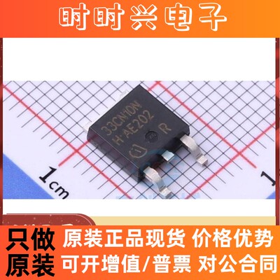 原装正品 IPD33CN10NG 33CN10N TO-252 贴片 全新进口