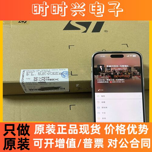 丝印S2LP 意法S2-LPQTR 原装ST集成电路VFQFN24无线及射频芯片IC