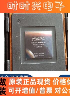 全新原装 5AGXFA7H4F35C5N 5AGXFA7H4F35C4N 元器件一站式配单