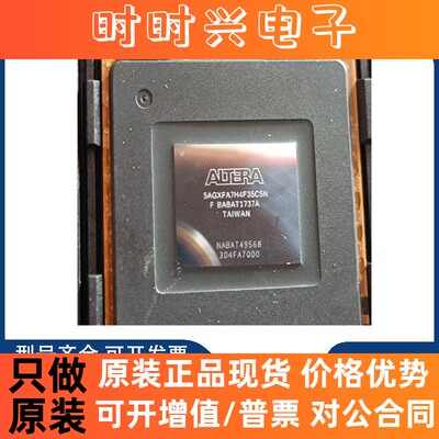 全新原装 5AGXFA7H4F35C5N 5AGXFA7H4F35C4N 元器件一站式配单