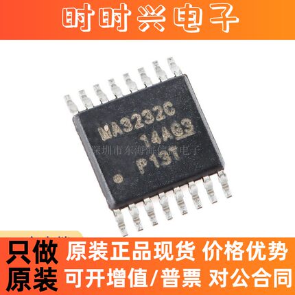 全新原装 MAX3232CPWR TSSOP-16 RS-232线路驱动器/接收器IC芯片