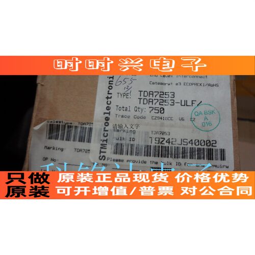 TDA7253 ST ZIP10 音频放大器 原装进口现货 实物拍摄 假一赔十