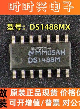 全新原装 NS/美国国半 型号:DS1488MX 封装:SOP14 一个起售