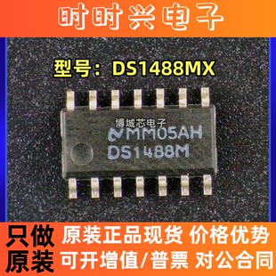 全新原装 NS/美国国半 型号:DS1488MX 封装:SOP14 一个起售
