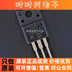 全新原装 型号:KIA7805API-U/PF 丝印:KIA7805A 封装:TO-220F-3