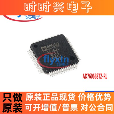 AD7606BSTZ-RL原装正品封装LQFP64 ADC/DAC-专用型芯片AD7606BSTZ