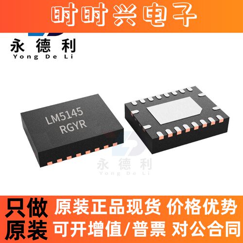 LM5145RGYR LM5145电源IC VQFN-20降压控制器全新原装现货库存