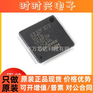 原装GD32F303VGT6 LQFP-100 ARM Cortex-M4 32位微控制器-MCU芯片