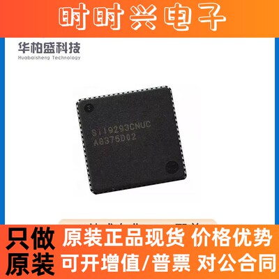SII9293CNUC SIL9293CNUC QFN72 网络MHL 2.0/HDMI双模接收机芯片