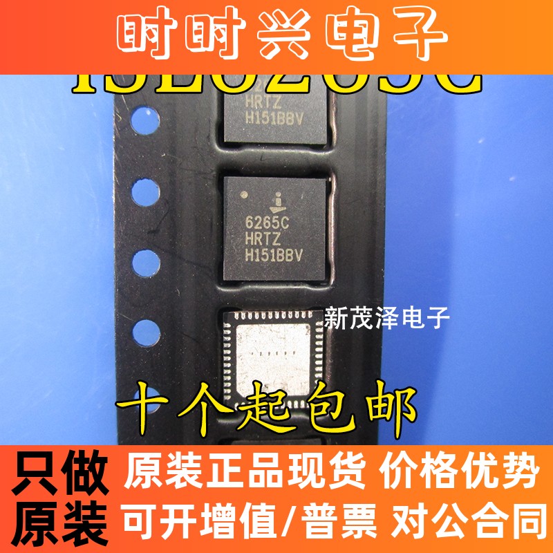 ISL6265CHRTZ 6265CHRTZ 6265C QFN 贴片 集成芯片IC 全新原装