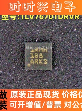 全新原装 TI( )型号:TLV76701DRVR 丝印:IRMH 封装:WSON-6