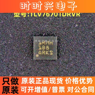 全新原装 TI( )型号:TLV76701DRVR 丝印:IRMH 封装:WSON-6