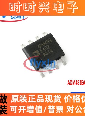 ADM483EARZ-REEL原装现货 封装SOP8 5V供电 250Kbps 收发器ADM483