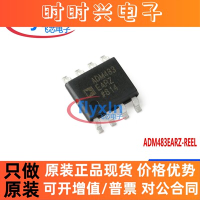 ADM483EARZ-REEL原装现货 封装SOP8 5V供电 250Kbps 收发器ADM483