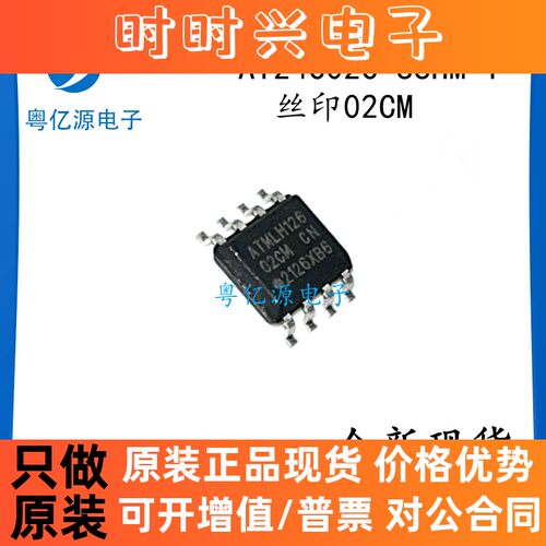 AT24C02C-SSHM-B 封装SOP8 全新原装正品 丝印02CM 进口现货直拍