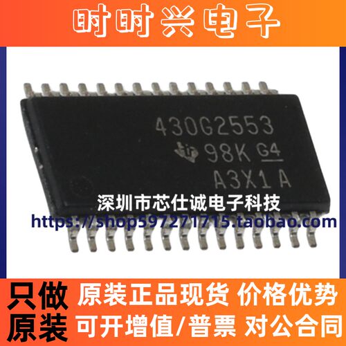 全新进口IC MSP430G2553IPW28R 丝印430G2553 TSSOP-28 原装芯片