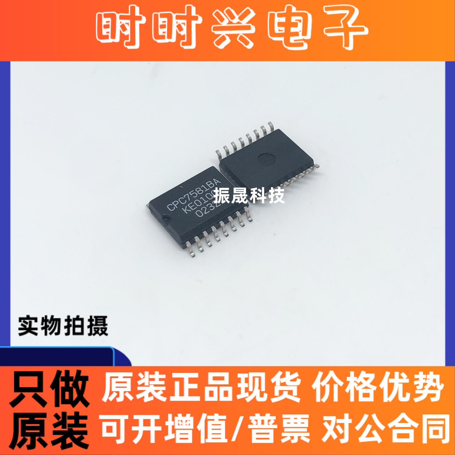 全新原装 CPC7581BA 贴片SOP16 现货库存 可直拍