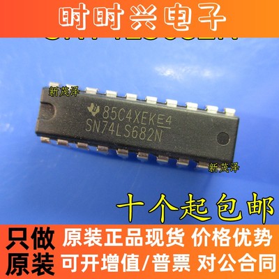 全新原装 SN74LS682N SN74LS682逻辑比较器 DIP-20 ic集成电路
