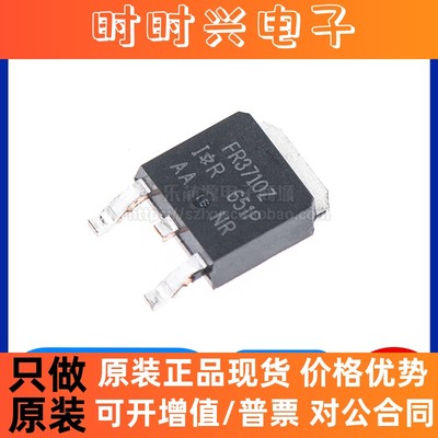 原装正品 IRFR3710ZTRPBF FR3710Z TO-252 N沟道 100V/42A MOS管