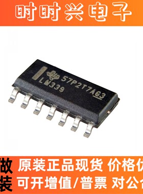 贴片 LM339DR SOIC-14 四通道电压比较器IC芯片 进口原装
