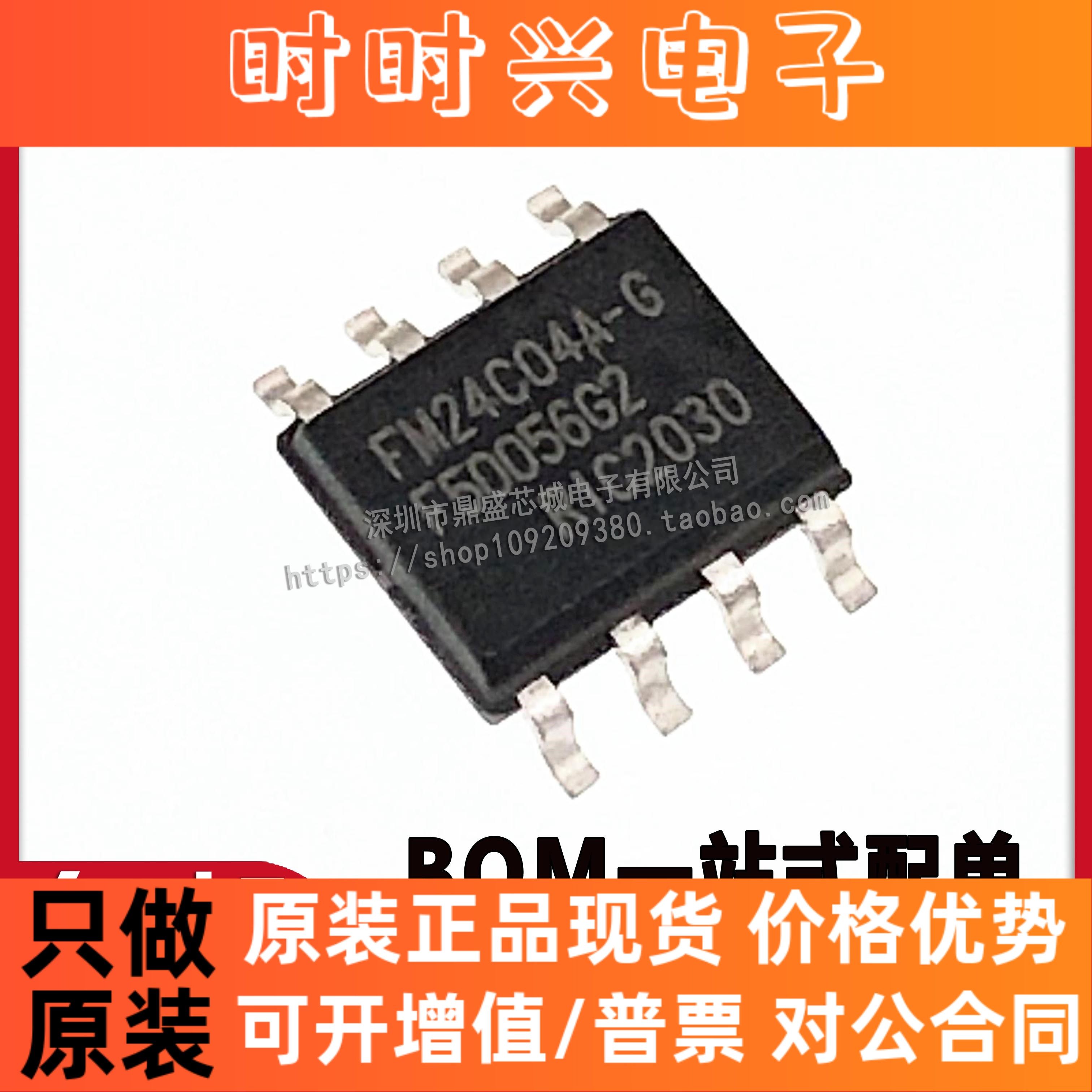 全新原装 FM24C04A-G FM24C04AG SOP8 铁电 编程器存储器芯片