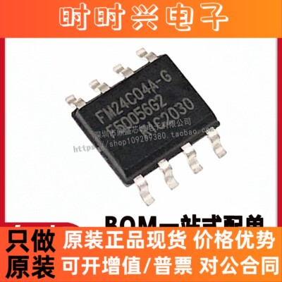 全新原装 FM24C04A-G FM24C04AG SOP8 铁电 编程器存储器芯片