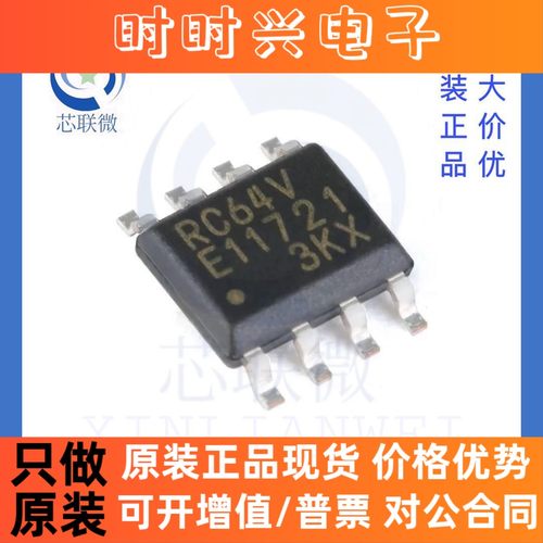 全新原装 MB85RC64VPNF-G-JNERE1 丝印 RC64V 贴片 SOP-8 储存器