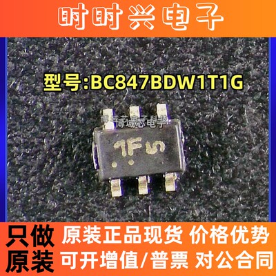 全新原装 ON/安森美 型号:BC847BDW1T1G 丝印:1F 封装:SOT363