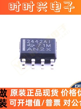 原装正品TLV2442AIDR LP2904DR LM358NG LM2903AQS-13 LM2903AQS