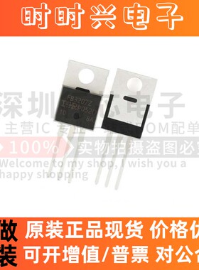 原装 IRFB3307ZPBF FB3307Z 直插TO-220 MOS场效应管 120A 75V