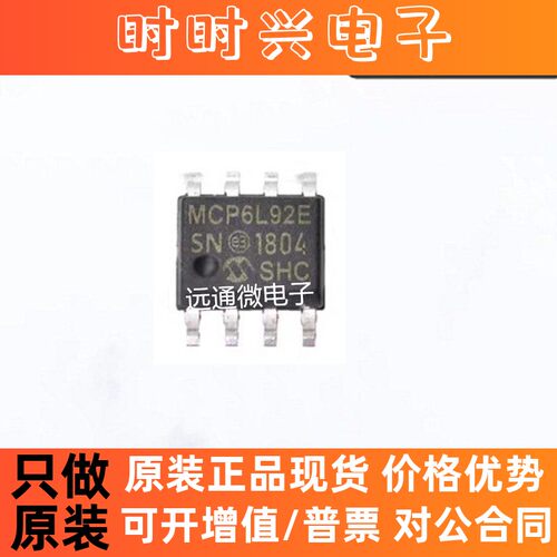 MCP6L92T-E/SN [IC OPAMP GP 10MHZ RRO 8SOIC]