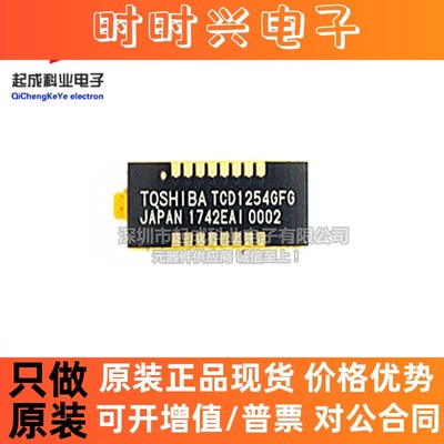 TCD1254GFG 图像传感器芯片 GLCC16 全新原装IC