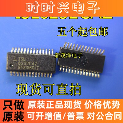 全新 ISL6232CAZ ISL6232C 6232CAZ ISL6232 6232C 现货 可直拍