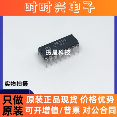 全新原装 CD4063BE 直插DIP-16 进制计数器芯片IC 现货库存