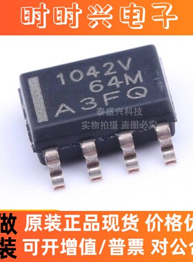 TCAN1042HGVDRQ1 SOIC8 CAN接口集成电路IC芯片全新原装 接口芯片