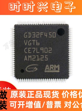 GD32F450VGT6 封装LQFP-100 32位微控制器 MCU单片机芯片全新原装