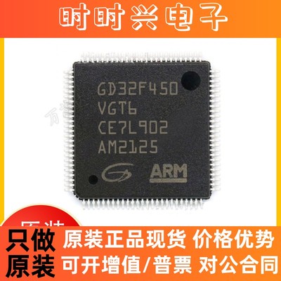 GD32F450VGT6 封装LQFP-100 32位微控制器 MCU单片机芯片全新原装