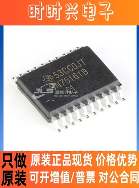 原装现货 SN75161BDWR SN75161BD 丝印SN75161B 封装SOP20 驱动器