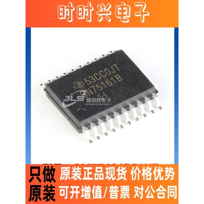 原装现货 SN75161BDWR SN75161BD 丝印SN75161B 封装SOP20 驱动器