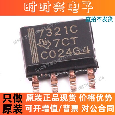 ISO7321CDR 全新原装 现货 丝印7321C ISO7321 SOP-8 数字隔离器