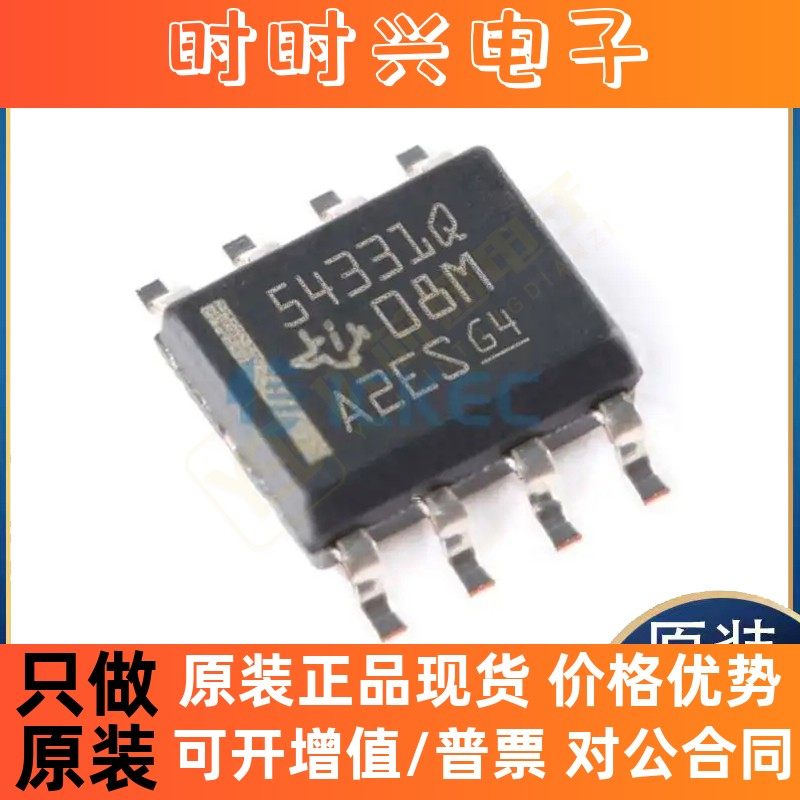 全新原装正品TPS54331QDRQ1 TPS5410DR TPS5420QDRQ1 TPS5431DDAR