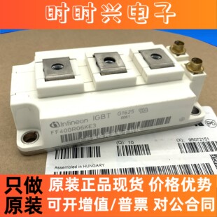 IGBT功率模块全新FF200/300/400/600R06KE3 FF300/400R07KE4
