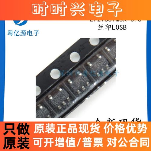 LP2985IM5X-3.6 LP2985IM5-3.6 SOT23-5丝印L0SB 稳压器 LOSB直拍