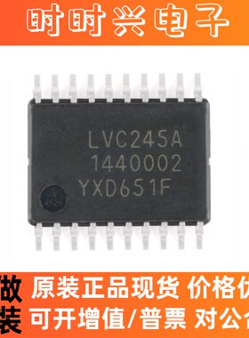 74LVC245APW,118 TSSOP-20 三态输出八路总线收发器芯片 进口原装