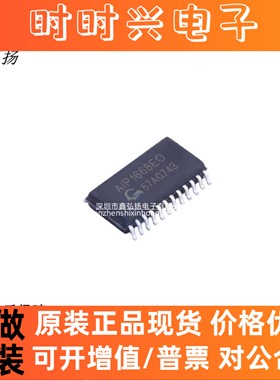 原装中微爱芯 AIP1668EO AIP1668 贴片SOP24 全新LED显示驱动芯片
