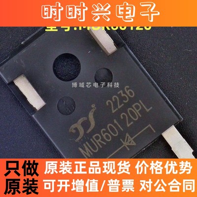 全新原装 YANGJIE/扬杰科技 型号:MUR60120PL 封装: TO-247AC