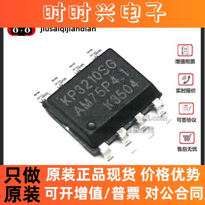 全新原装 KP3210SGA KP3210SG AC-DC非隔离控制功率开关 贴片SOP8