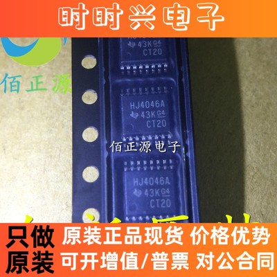 CD74HC4046APWR 丝印HJ4046A CMOS逻辑锁相环 TSSOP16 全新原装