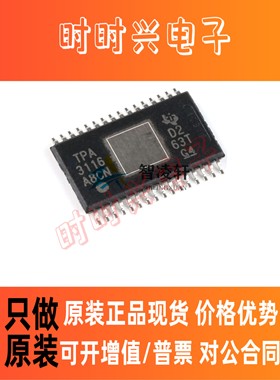 全新原装 TPA3116D2DADR 丝印TPA3116D2 HTSSOP32 音频功率放大器
